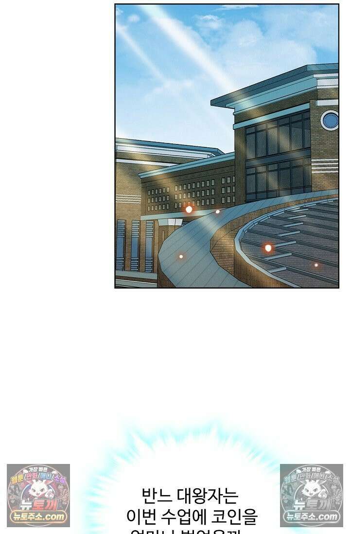 전직법사 984화 72