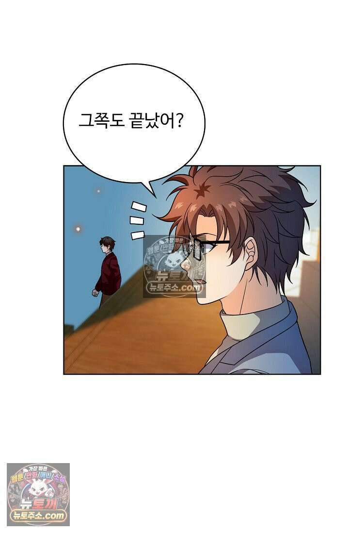 전직법사 984화 75