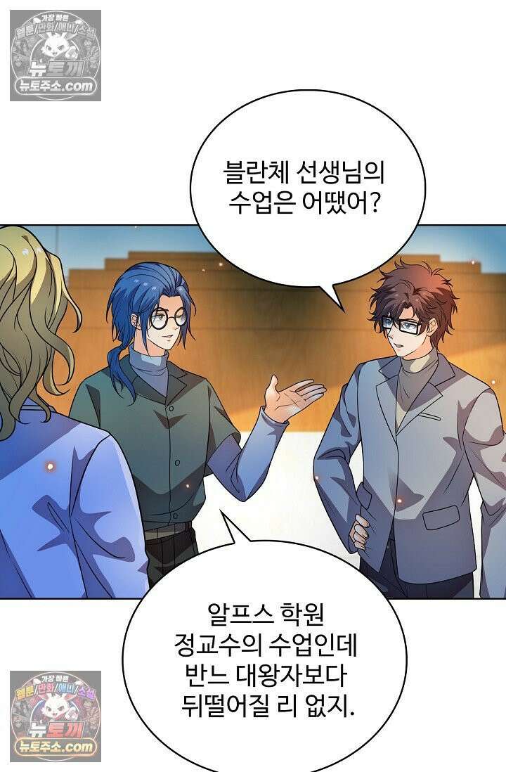 전직법사 984화 76