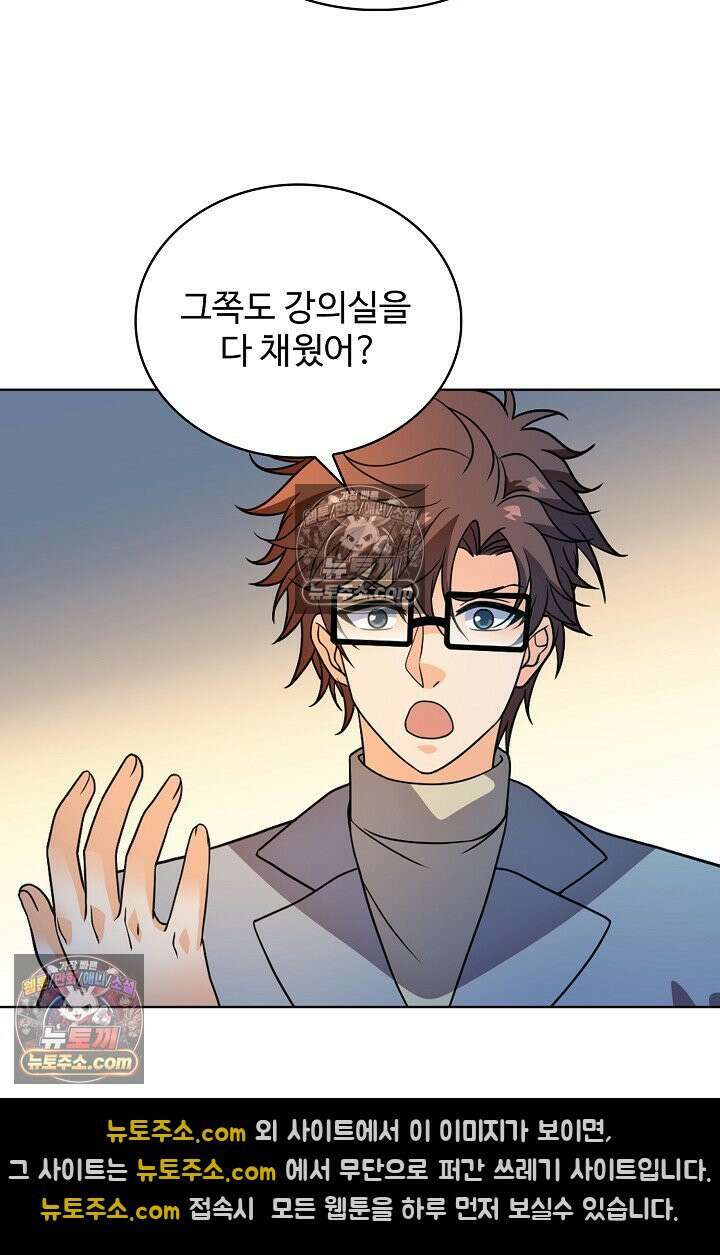 전직법사 984화 77