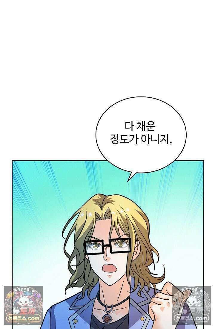 전직법사 984화 78