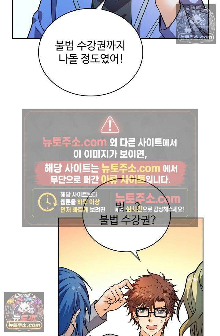 전직법사 984화 79