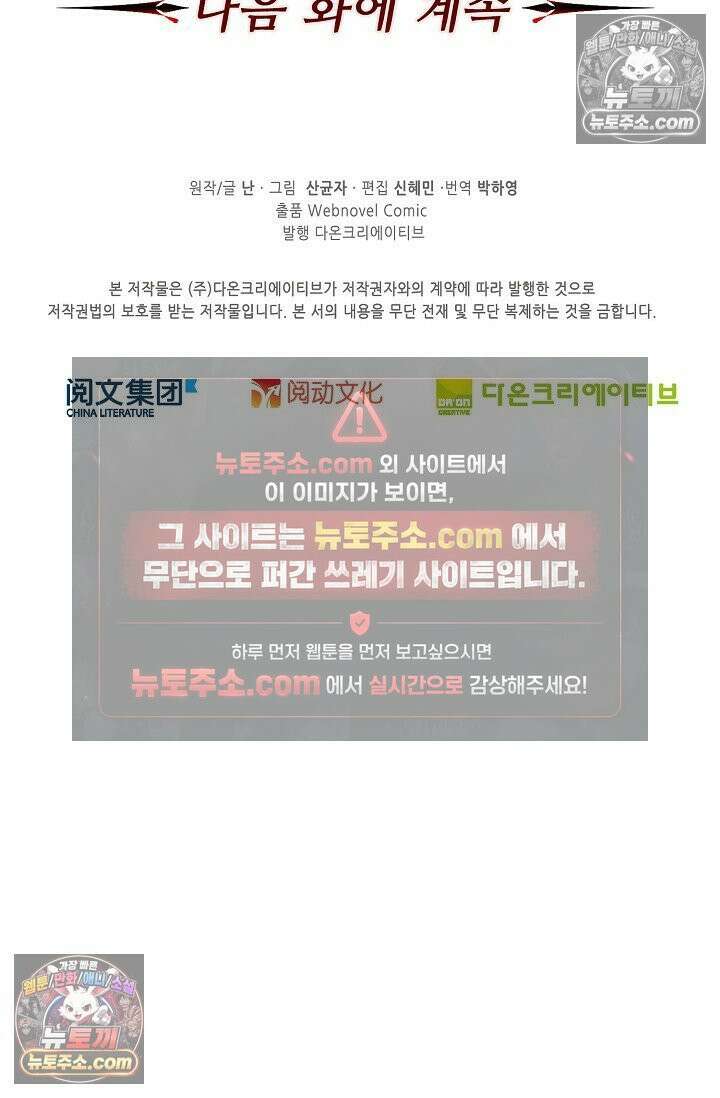 전직법사 984화 85