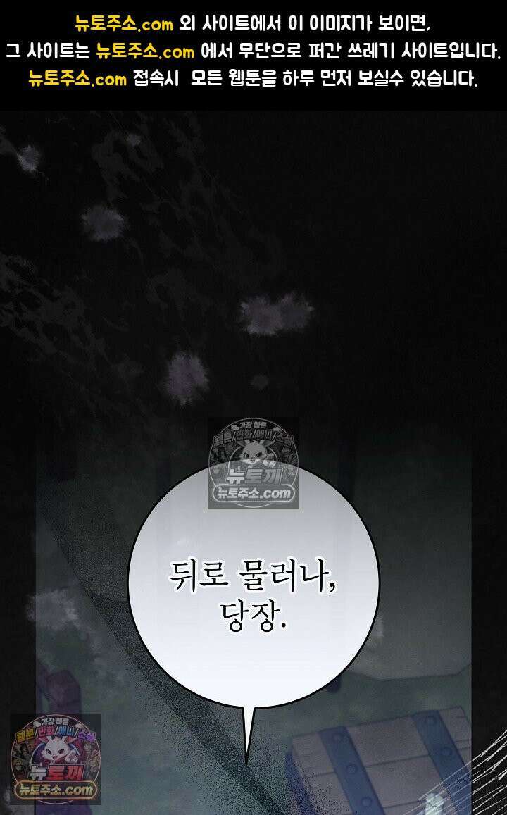 악녀 부활 24시 46화 1