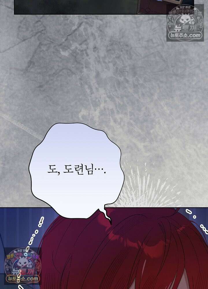 악녀 부활 24시 46화 3