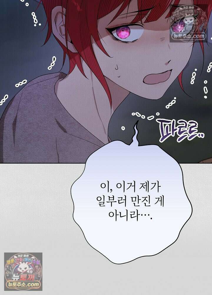 악녀 부활 24시 46화 4
