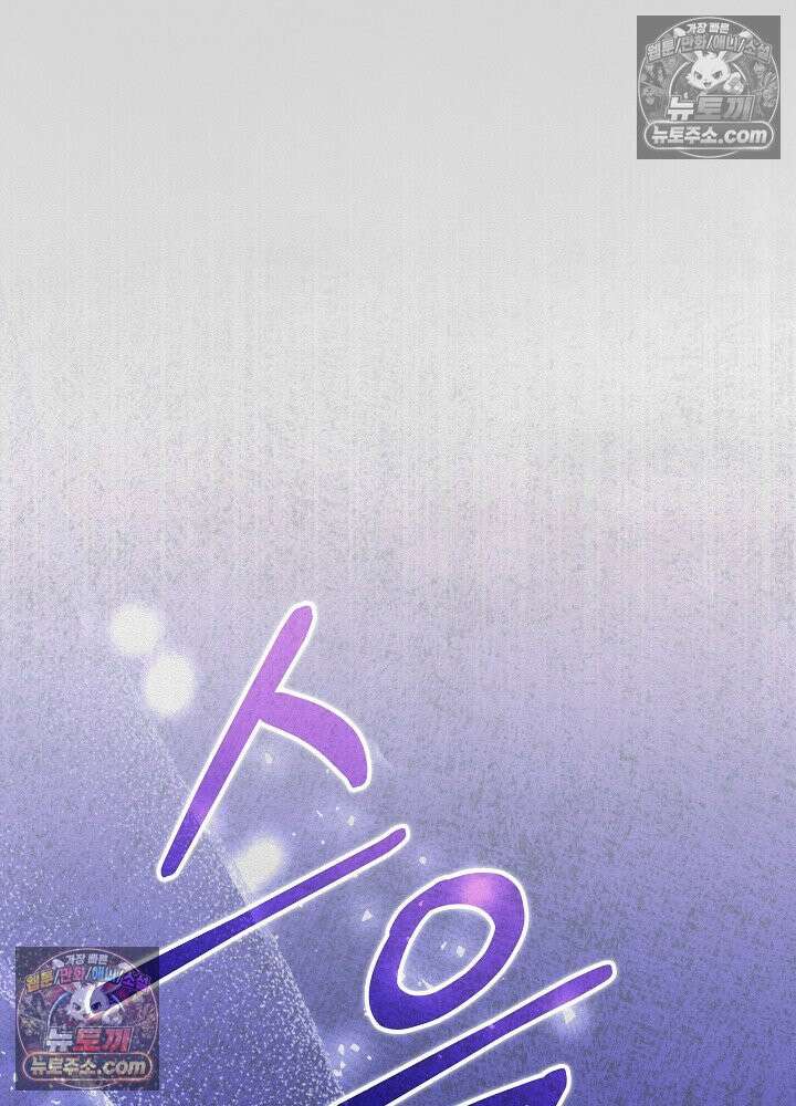 악녀 부활 24시 46화 5