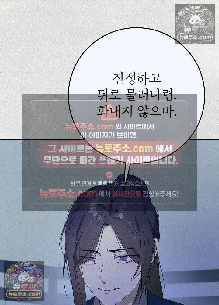악녀 부활 24시 46화 8