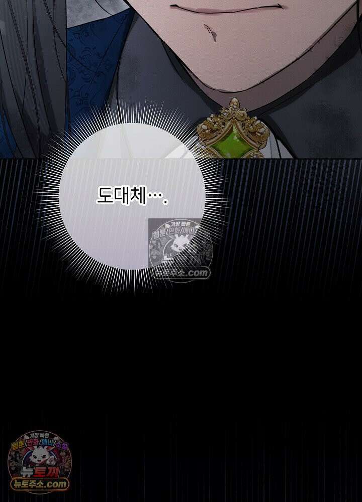 악녀 부활 24시 46화 11
