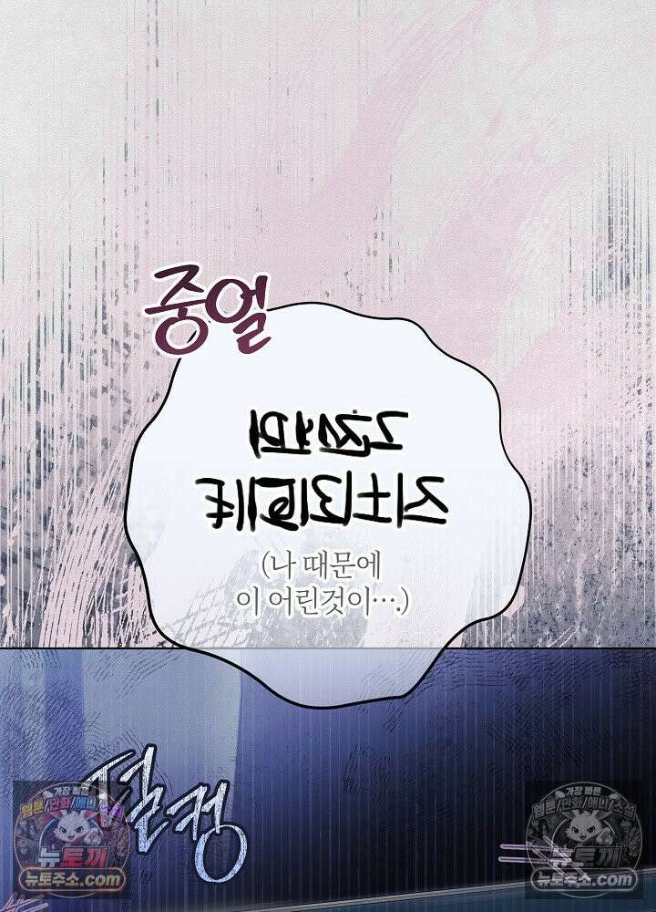 악녀 부활 24시 46화 14
