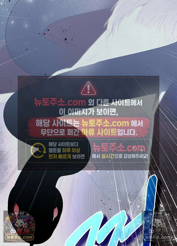 악녀 부활 24시 46화 17