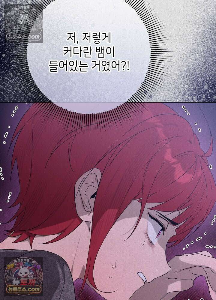 악녀 부활 24시 46화 24