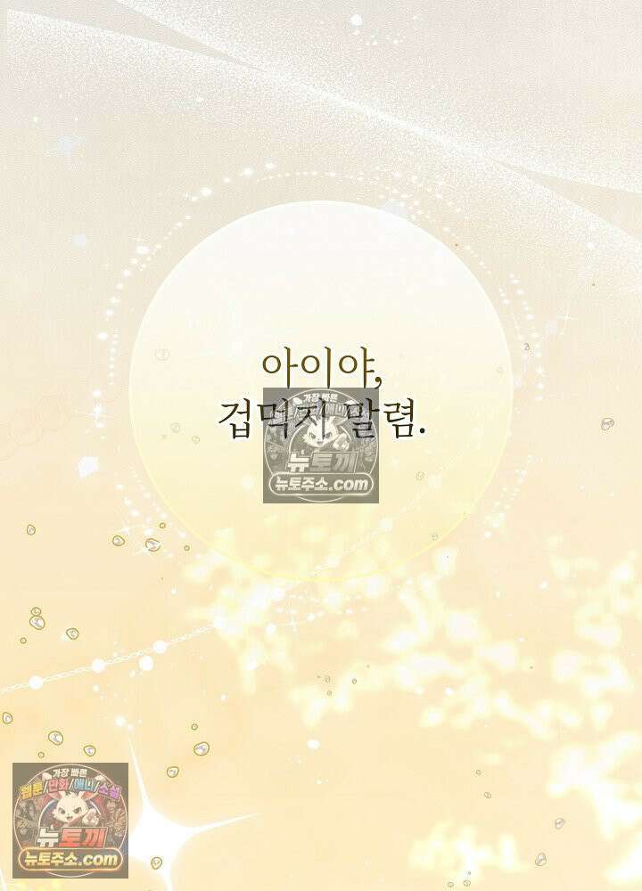 악녀 부활 24시 46화 26