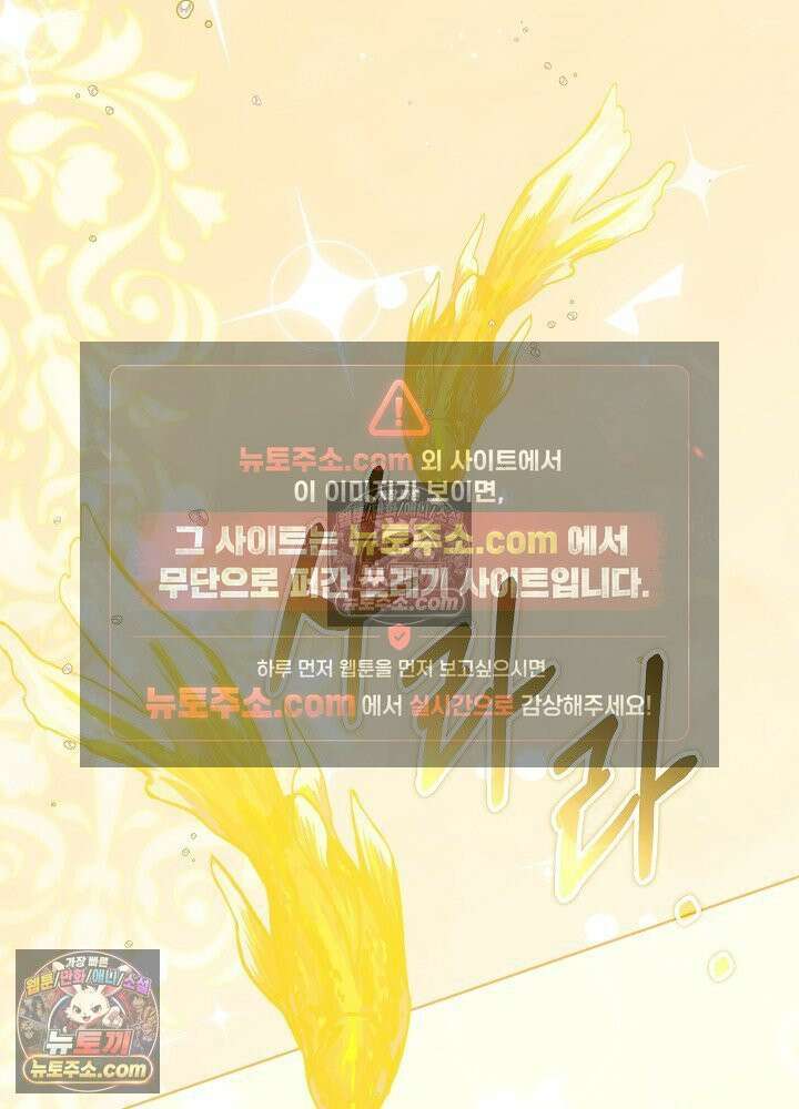 악녀 부활 24시 46화 27