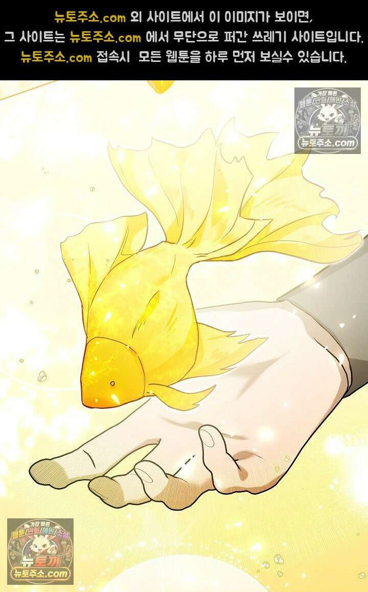 악녀 부활 24시 46화 28