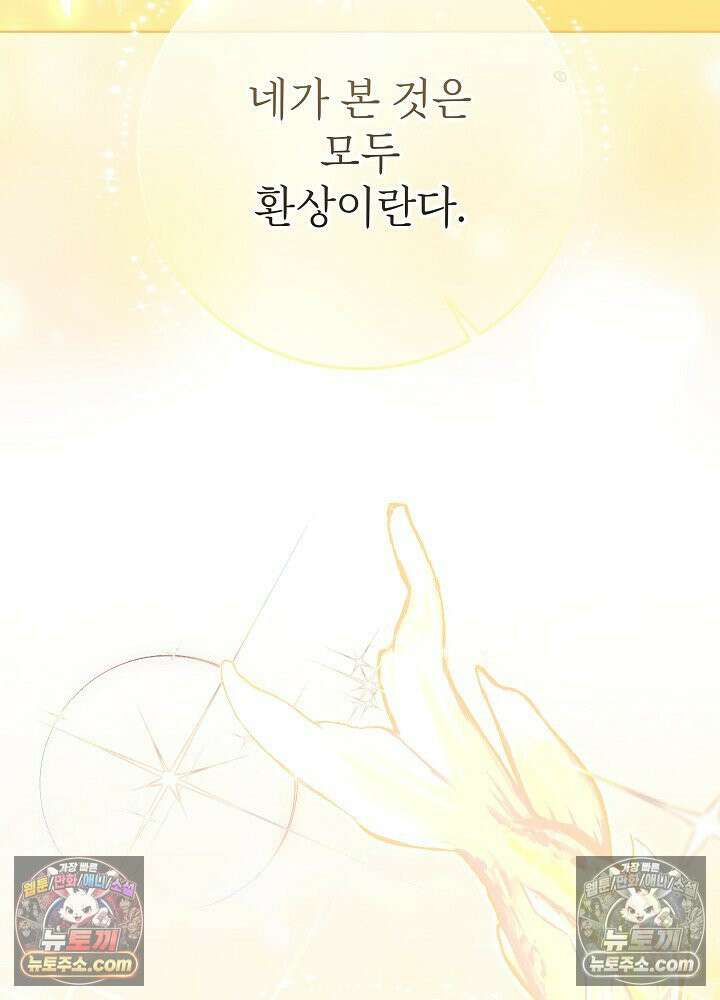 악녀 부활 24시 46화 29