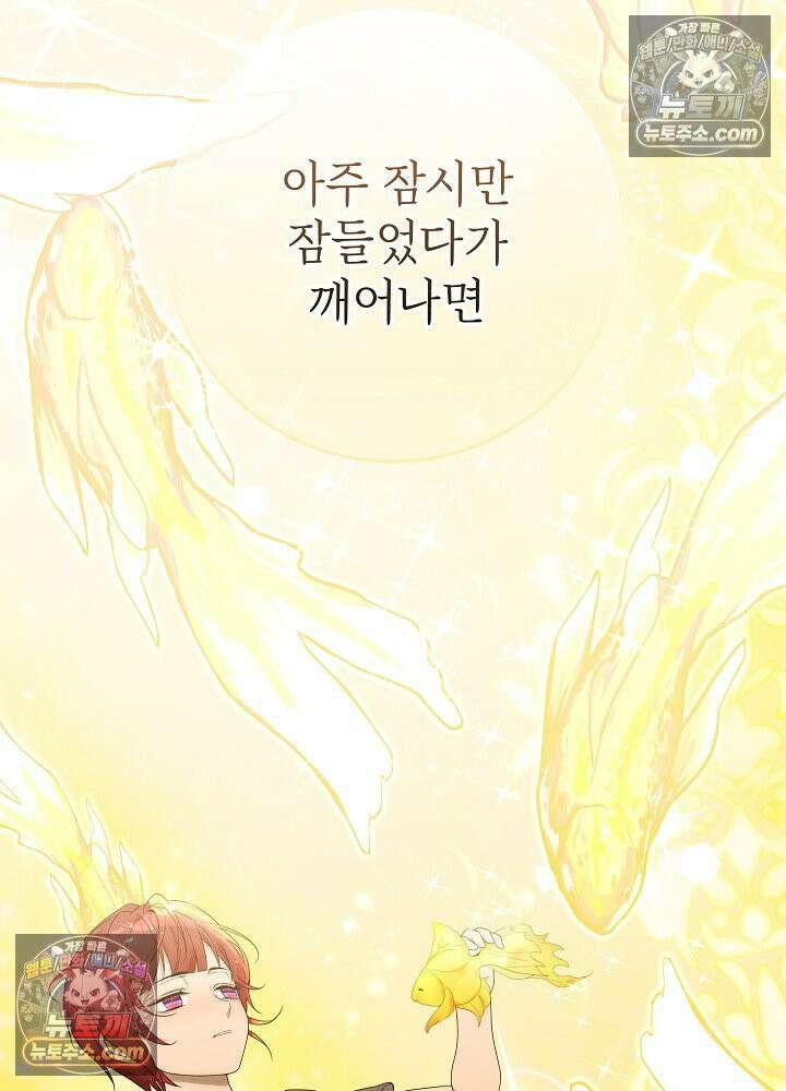 악녀 부활 24시 46화 30