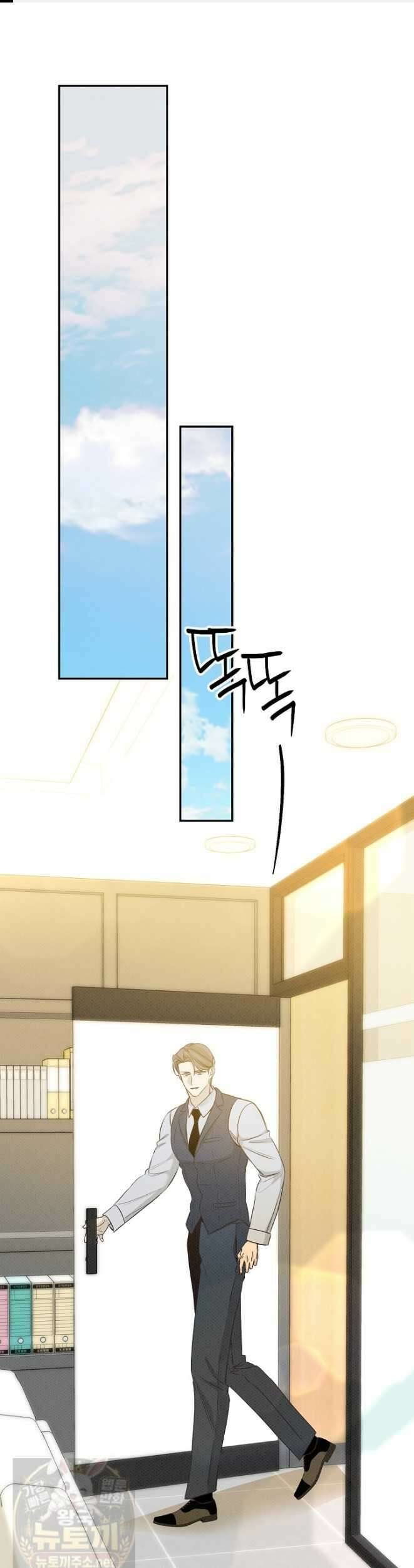 나쁜 비서 58화 1