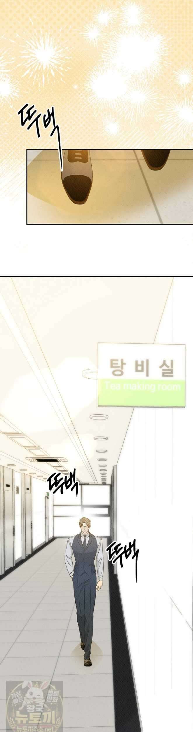나쁜 비서 58화 3