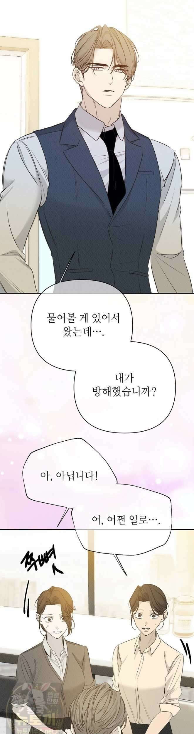 나쁜 비서 58화 10