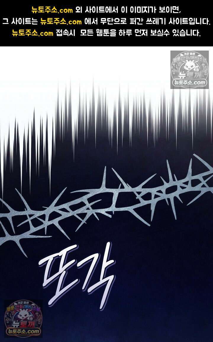 악녀 부활 24시 52화 1