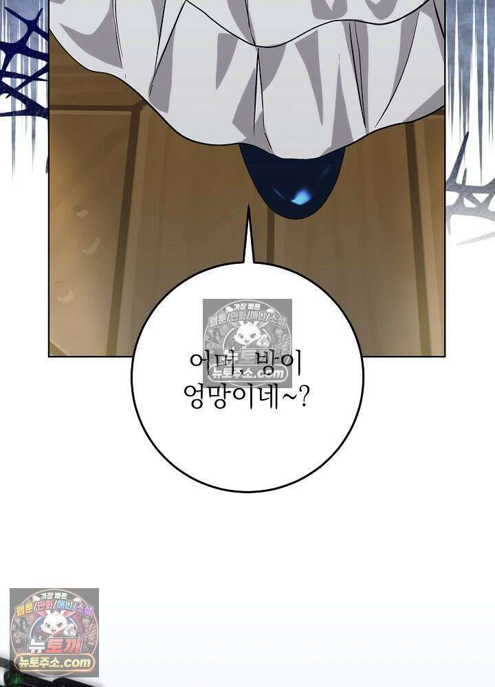 악녀 부활 24시 52화 3