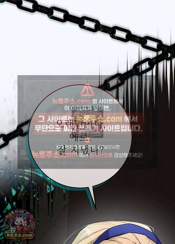악녀 부활 24시 52화 4