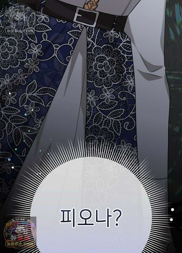 악녀 부활 24시 52화 6