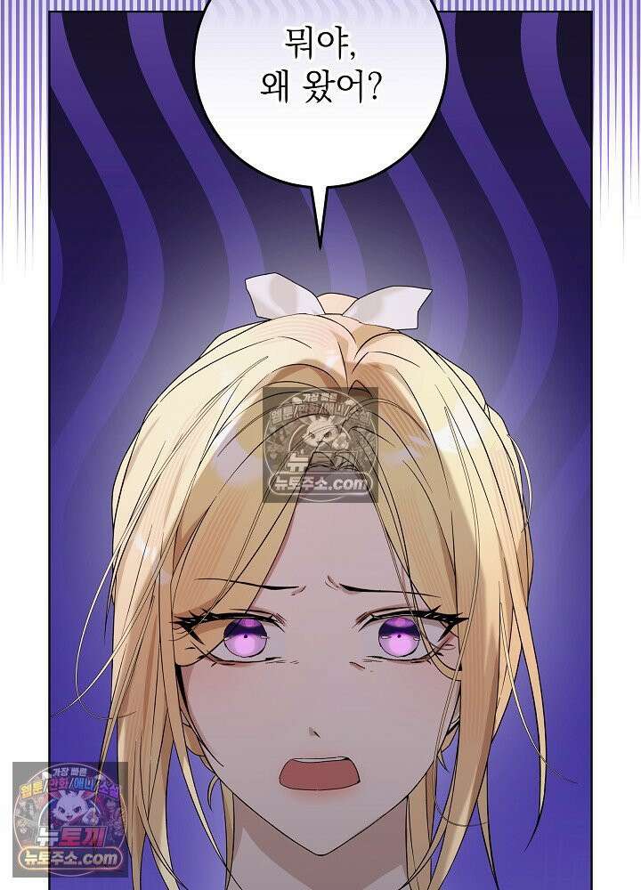 악녀 부활 24시 52화 8