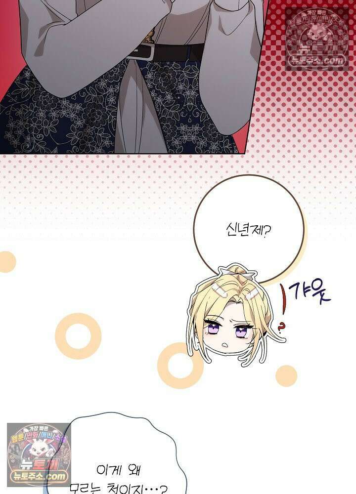 악녀 부활 24시 52화 13