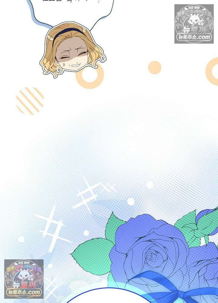 악녀 부활 24시 52화 14