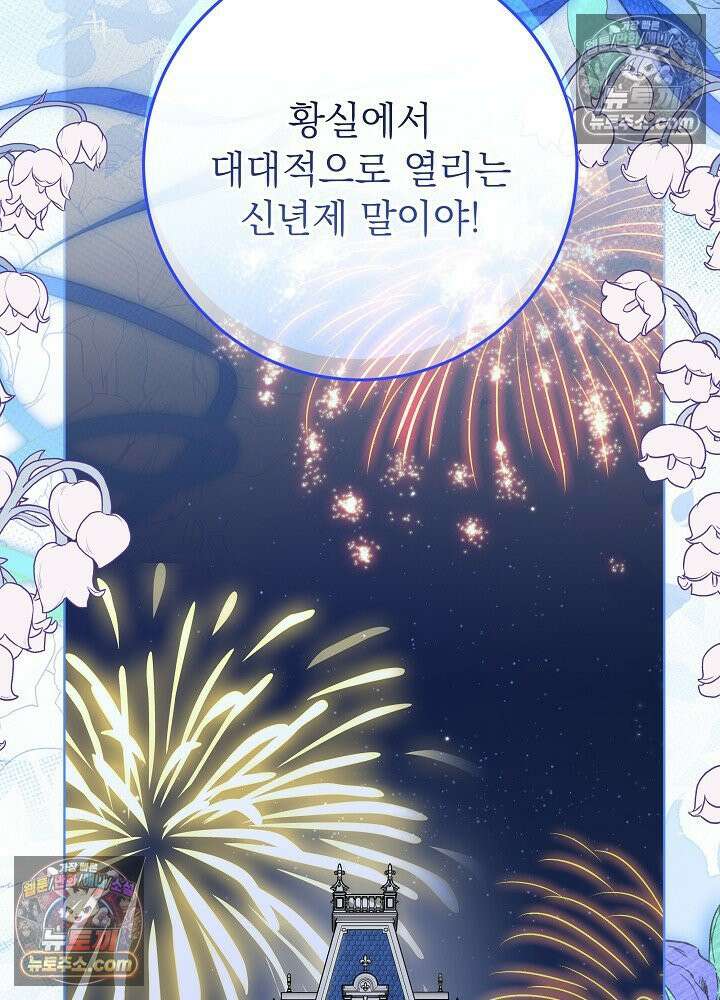 악녀 부활 24시 52화 15
