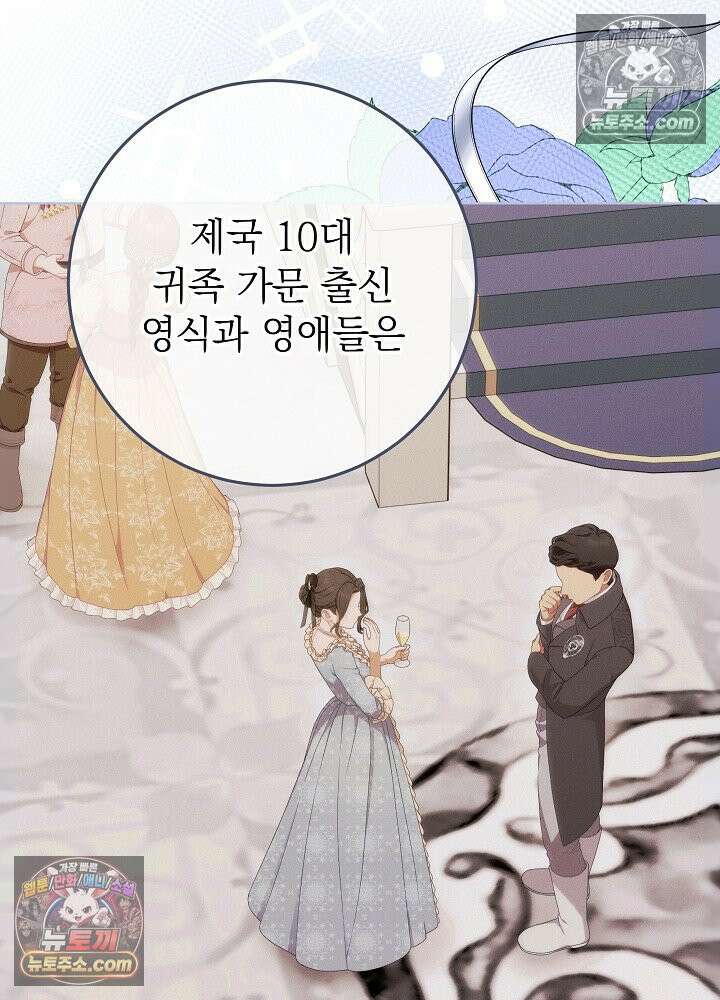악녀 부활 24시 52화 17