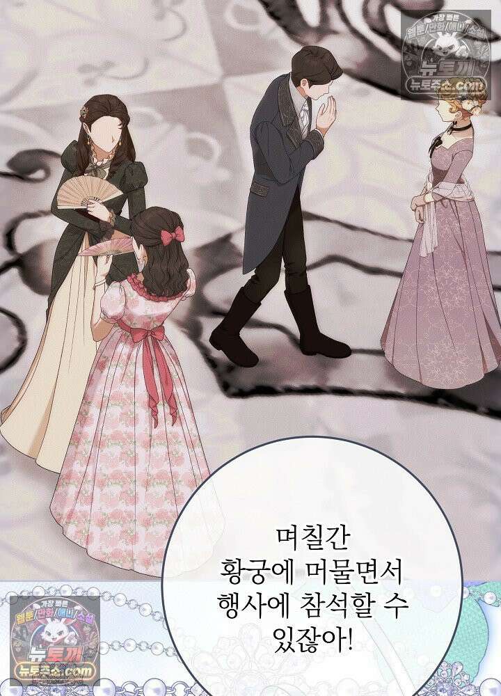 악녀 부활 24시 52화 18