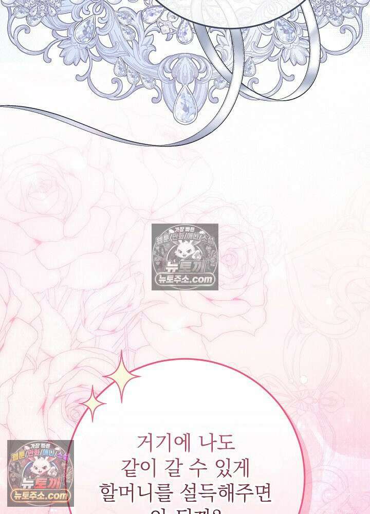 악녀 부활 24시 52화 19