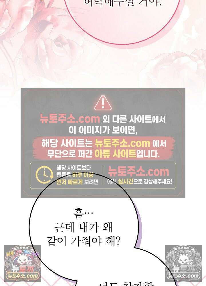 악녀 부활 24시 52화 22