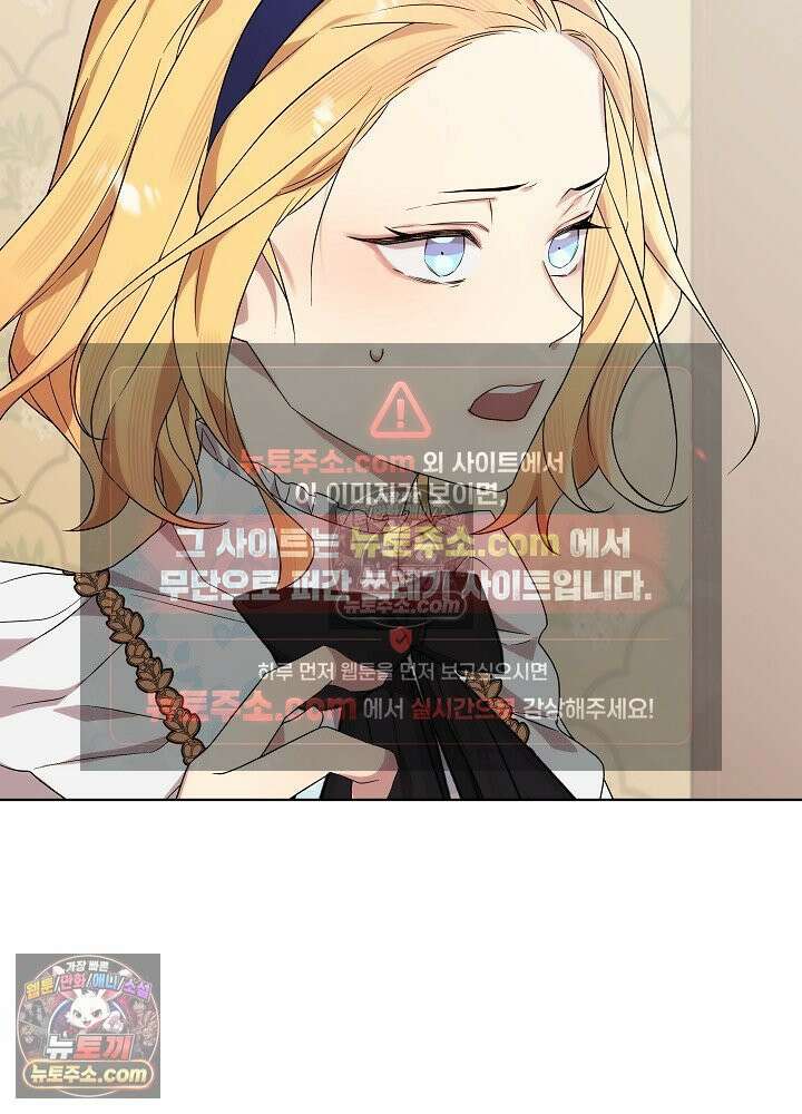 악녀 부활 24시 52화 25
