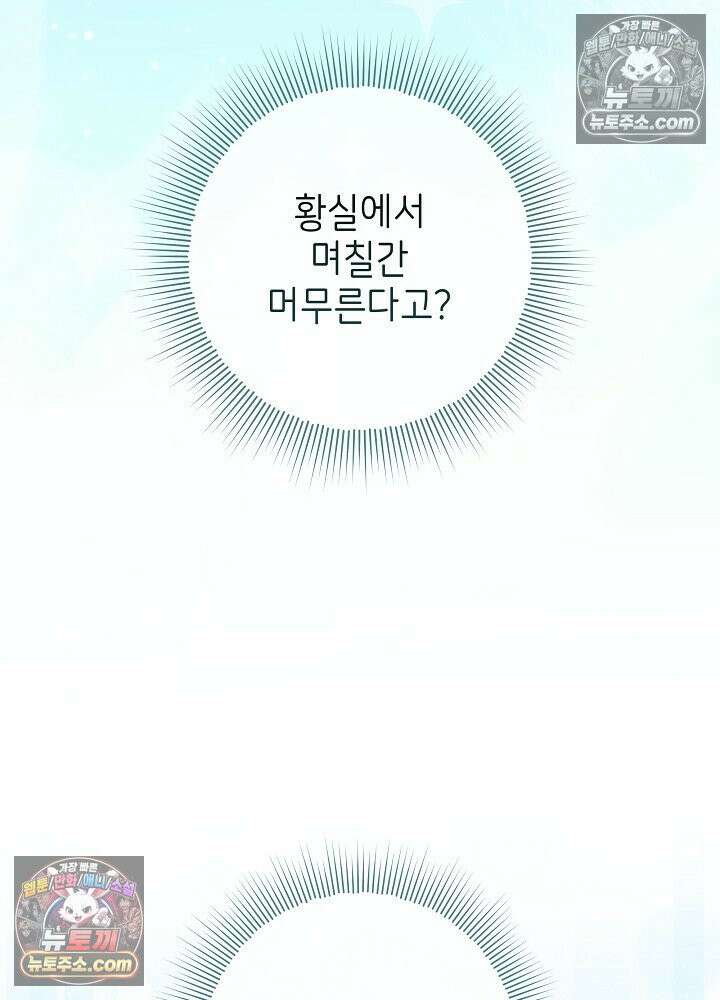 악녀 부활 24시 52화 28