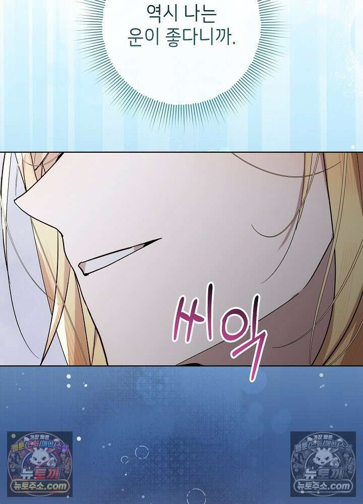 악녀 부활 24시 52화 29