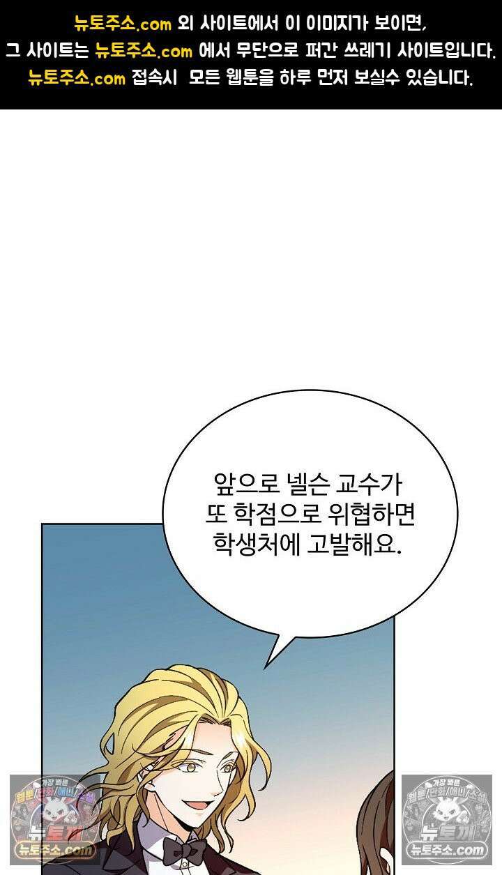 전직법사 995화 1