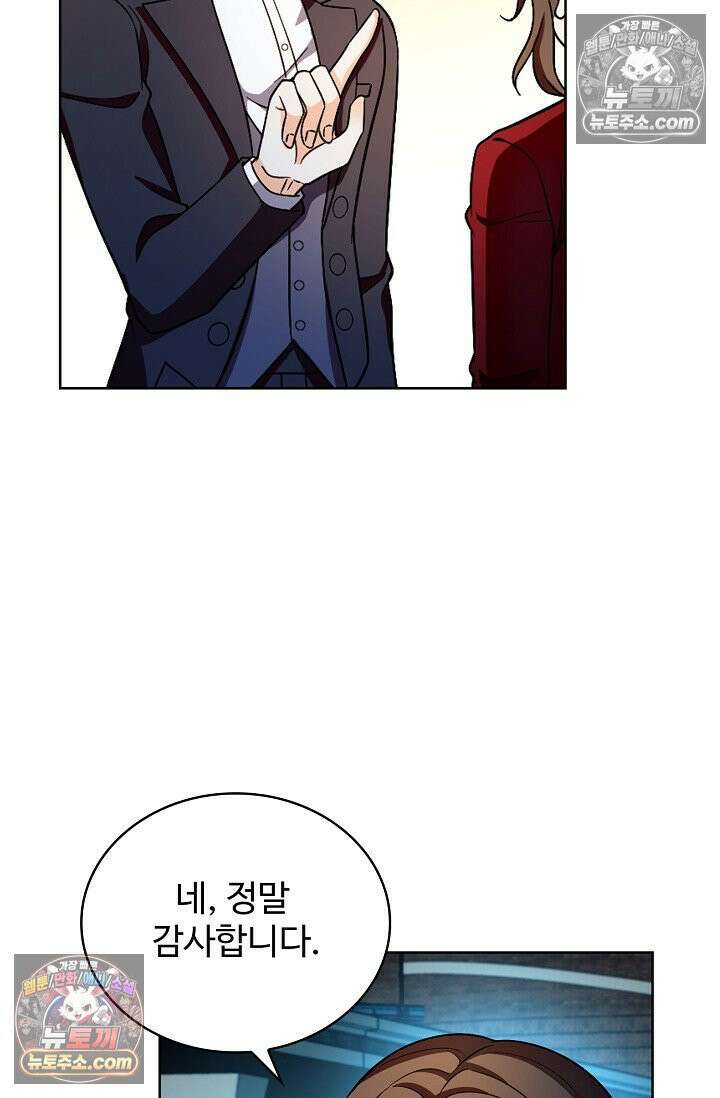 전직법사 995화 2