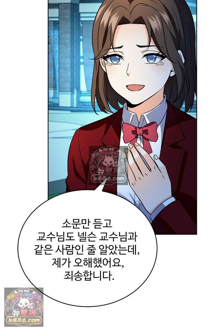 전직법사 995화 3