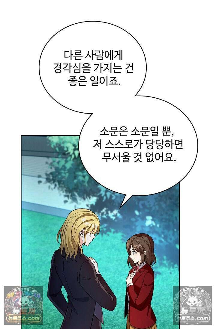 전직법사 995화 4