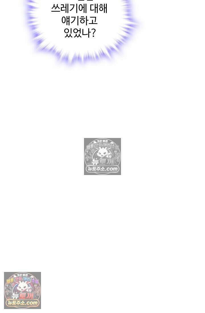 전직법사 995화 7