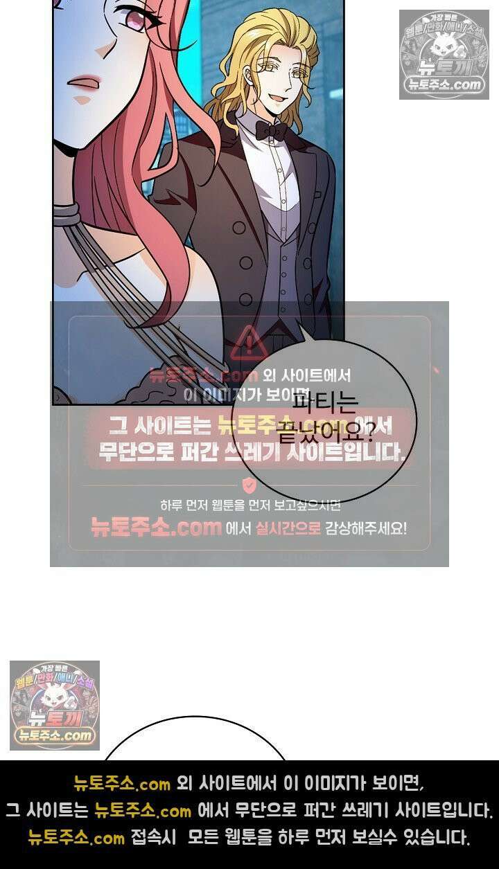 전직법사 995화 11