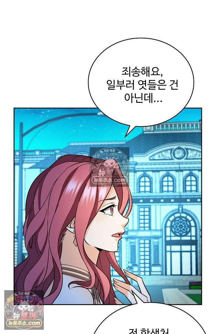 전직법사 995화 13