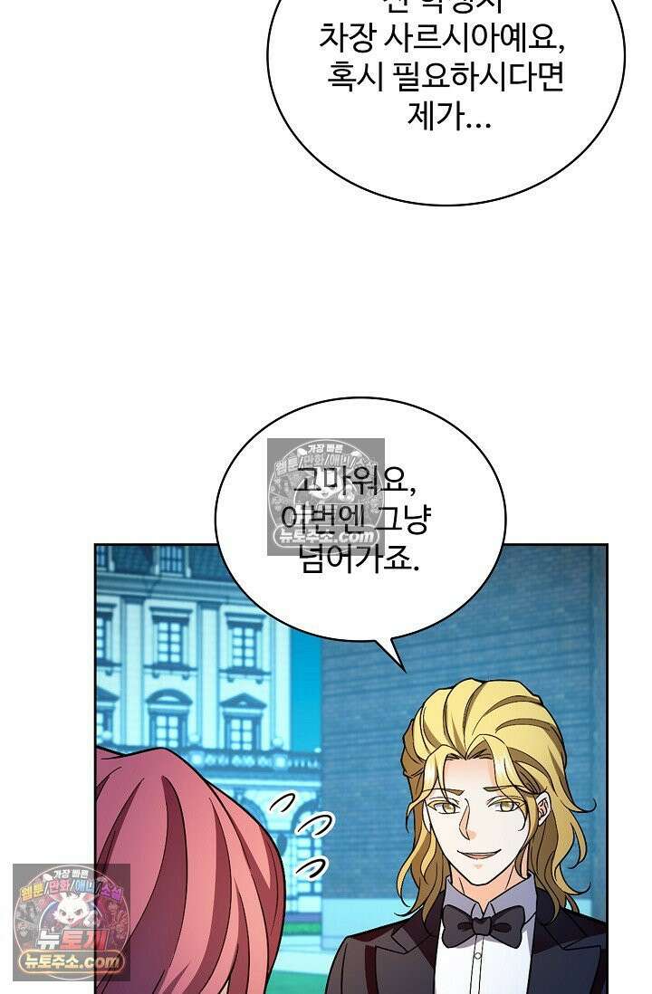 전직법사 995화 14