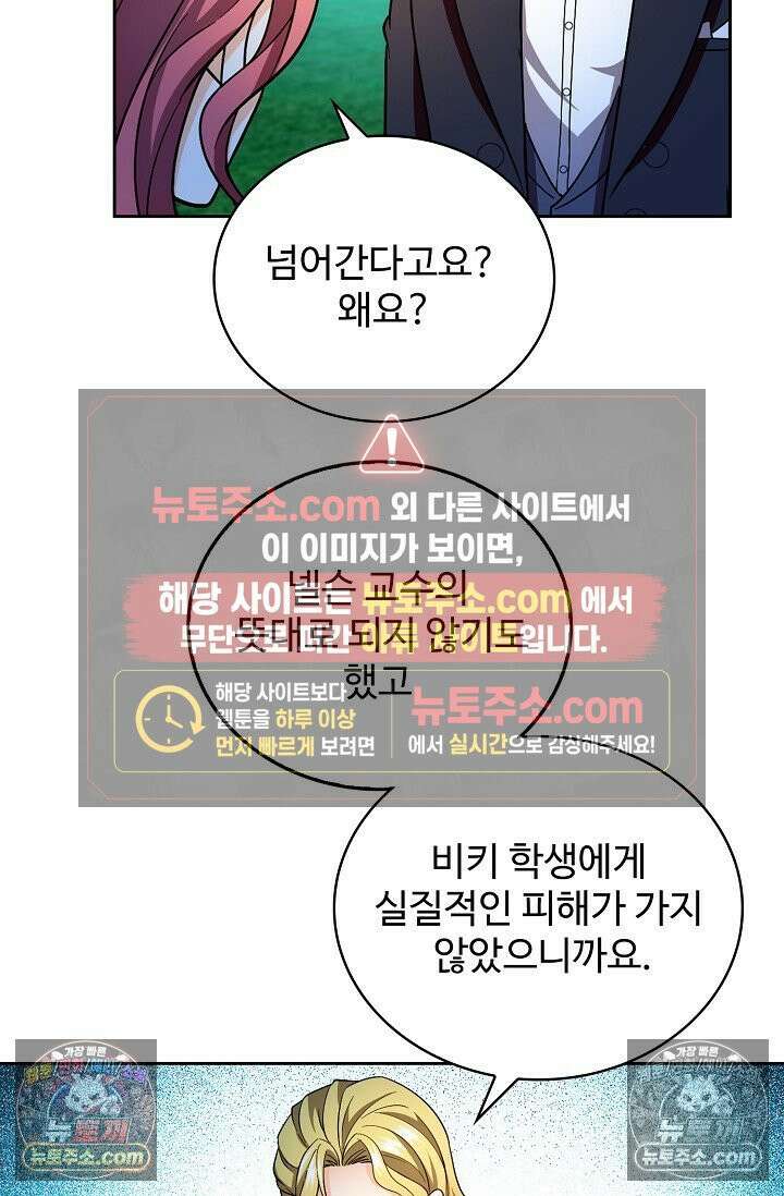 전직법사 995화 15