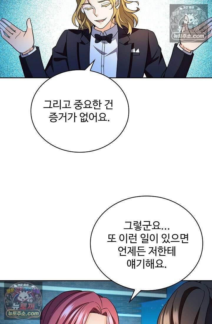 전직법사 995화 16
