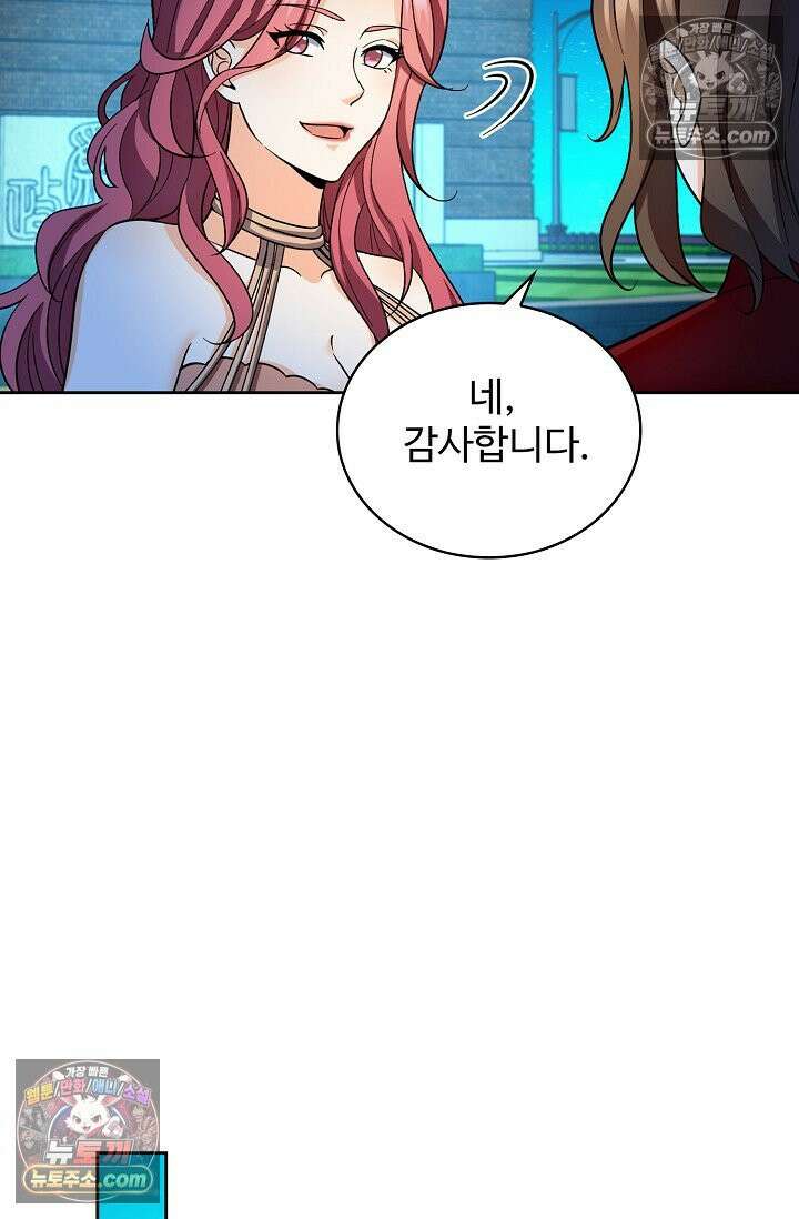 전직법사 995화 17